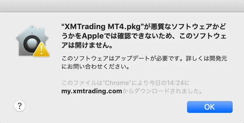 インストーラーが開けないという Mac の表示