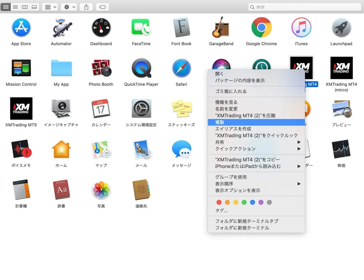 MT4 を右クリックして出てくる「複製」