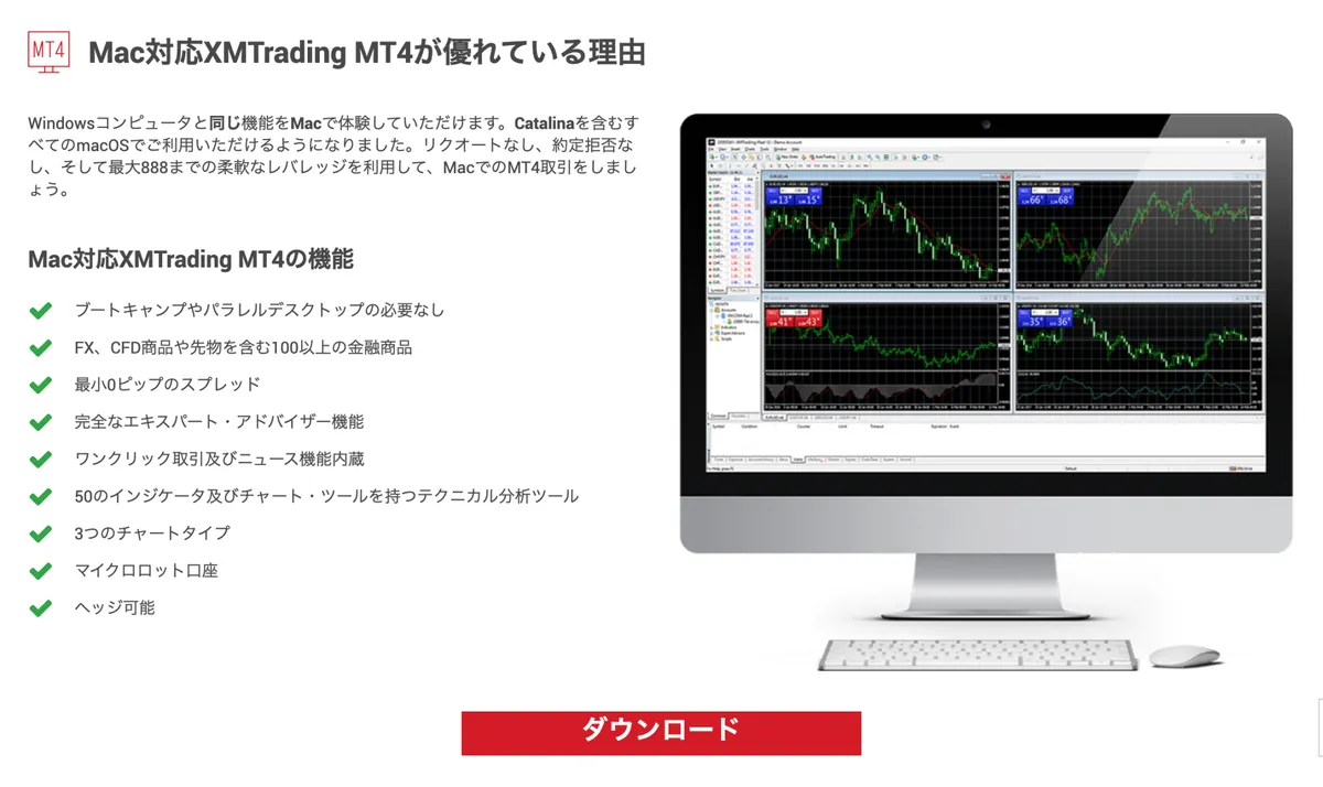 Mac 対応 MT4 のダウンロードのページ（2021年6月時点）